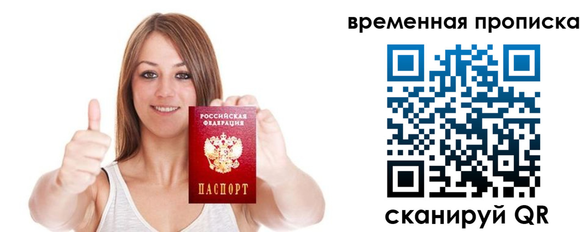 временная регистрация собственник в Костроме