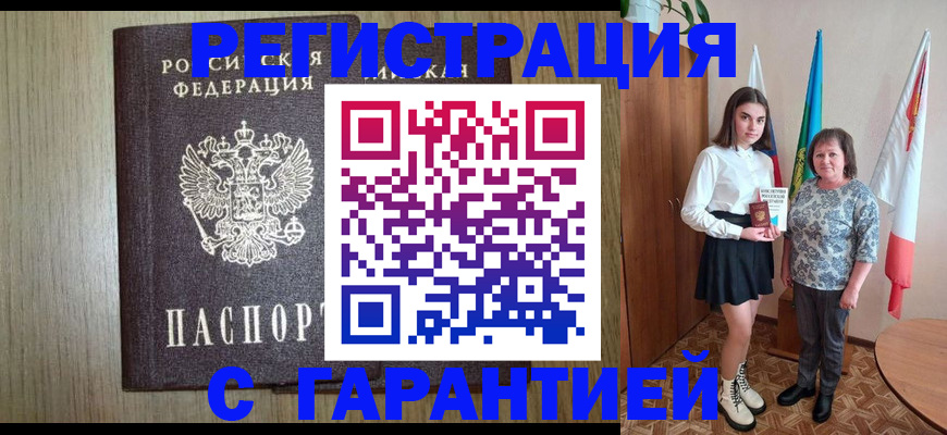 временная прописка в Костроме