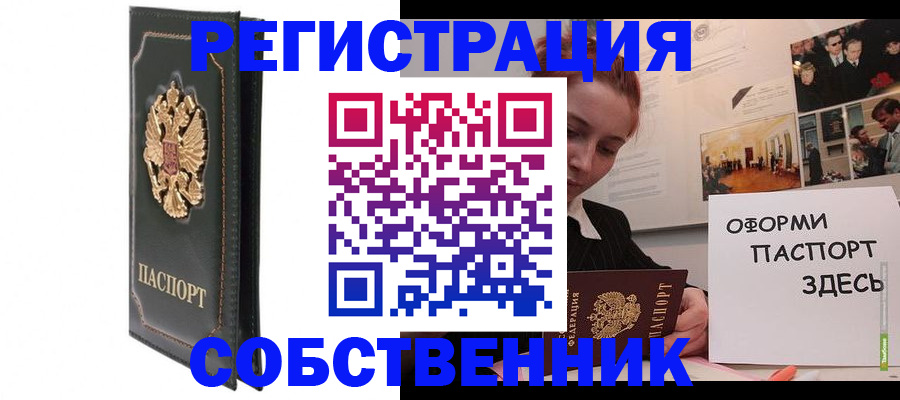 прописка для школы в Костроме